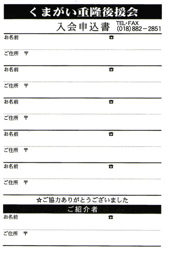 moushikomi.gif
